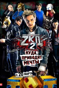 Закон каменных джунглей (сериал, 2 сезон) Закон каменных джунглей (сериал, 2 сезон)